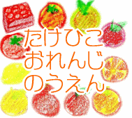 ͭ�Ĥߤ�����ľ�������Ҥ����������